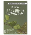 Qawa'id fi A'mal al-Qulub - Règles concernant les actes du cœur