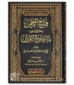 Fath ar-Rahman bi kashf ma yaltabisu fil Qur’an - Zakariya Al-Ansari