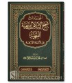 Infaridat Shaykh al-Islam Ibn Taymiyyah al-Fiqhiyyah
