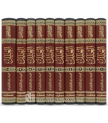 Al-'Ilal by Imam Daraqutni - العلل الواردة في الأحاديث النبوية -  الإمام الدارقطني