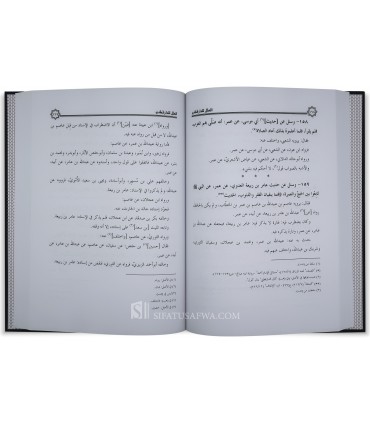 Al-'Ilal by Imam Daraqutni - العلل الواردة في الأحاديث النبوية -  الإمام الدارقطني