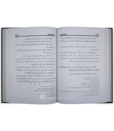 Al-'Ilal by Imam Daraqutni - العلل الواردة في الأحاديث النبوية -  الإمام الدارقطني