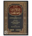 Charh Aqidah Salaf wa Ashab al-Hadith - Cheikh Abdallah al-Ghunayman