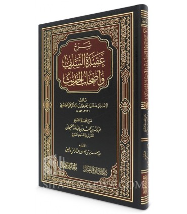 Sharh Aqidah Salaf wa Ashab al-Hadith -  Abdullah al-Ghunayman - شرح عقيدة السلف واصحاب الحديث ـ عبد الله الغنيمان