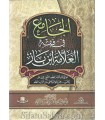 al-Jaami' fi Fiqh al-'Allaamah ibn Baz (+ de 3000 sujets)