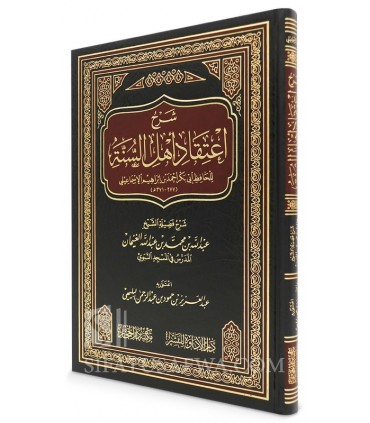 Charh I'tiqad Ahl as-Sounnah - Cheikh Abdallah al-Ghounayman