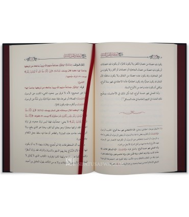 Charh I'tiqad Ahl as-Sounnah - Cheikh Abdallah al-Ghounayman