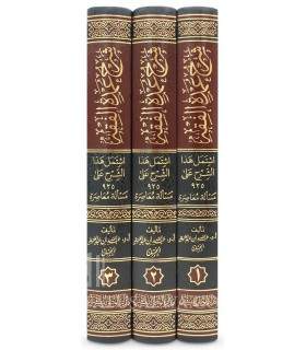 Sharh 'Umdah al-Fiqh by Dr Abdullah ibn AbdilAziz al-Jibrin - شرح عمدة الفقه للموفق ابن قدامة - عبد الله الجبرين