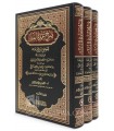 Sharh 'Umdah al-Fiqh by Dr Abdullah ibn AbdilAziz al-Jibrin