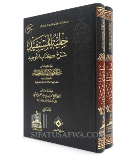 Hiliyah al-Moustafid Charh Kitab at-Tawhid - AbdelKarim al-Khoudayr