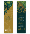 Bookmark SifatuSafwa Hadith an-Nabawi (Man Salaka Tariqan...)