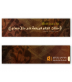 Bookmark SifatuSafwa Hadith (Talab al-Ilm Faridatun...) - Brown