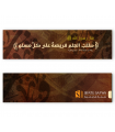 Marque-Page SifatuSafwa Hadith (Talab al-Ilm Faridatun...) - Marron