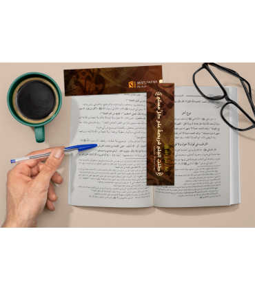 Bookmark SifatuSafwa Hadith (Talab al-Ilm Faridatun...) - Brown