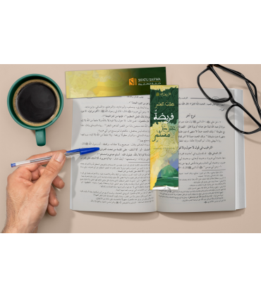 Marque-Page SifatuSafwa Hadith (Talab al-Ilm Faridatun...) - Vert
