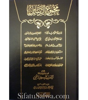 Majmu' ar-Rasail by Shaykh Ahmad ibn Yahya an-Najmee  مجموع الرسائل للشيخ أحمد بن يحيي النجمي