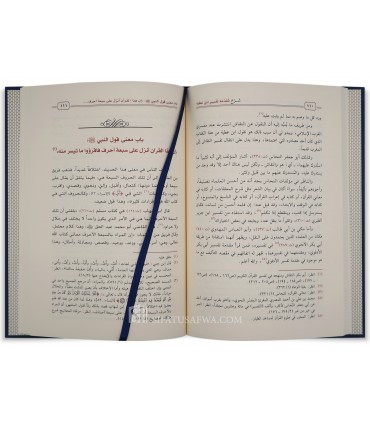 Sharh Muqaddimah Tafsir ibn 'Atiyah by Dr Musa'id at-Tayyar - شرح مقدمة تفسير ابن عطية - د. مساعد بن سليمان الطيار