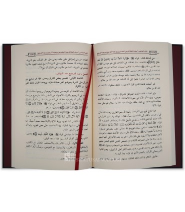 Sharh Muqaddimah Tafsir Ibn Juzay by Dr Musa'id at-Tayyar - شرح مقدمة التسهيل لعلوم التنزيل لابن جزي - د. مساعد الطيار