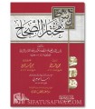 Mukhtar as-Sihah by ar-Razi (arabic dictionnary)