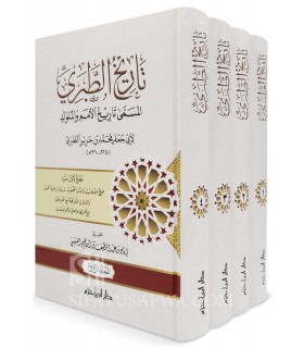 Tarikh at-Tabari, Tarikh al-Umam wal-Muluk - Ibn Jarir at-Tabari  تاريخ الطبري المسمى تاريخ الأمم والملوك - ابن جرير الطبري