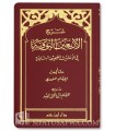 Charh Arba'in Nawawi par Ibn Daqiq al-'Id