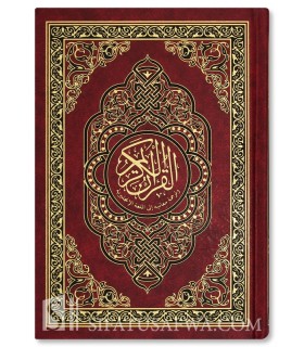 Mushaf Arabe avec la traduction anglaise en marge - The Holy Qur'an - مصحف مترجم الى اللغة الانجليزية