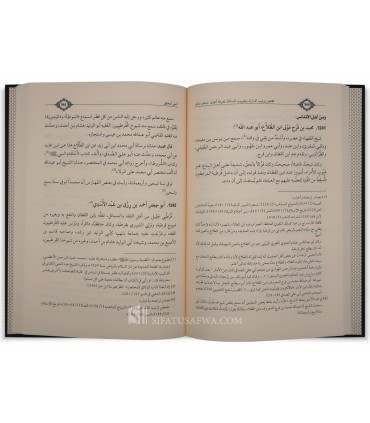 Mukhtasar Tartib al-Madarik wa Taqrib al-Masalik lil-Qadi 'Iyad- مختصر ترتيب المدارك وتقريب المسالك - السبتي