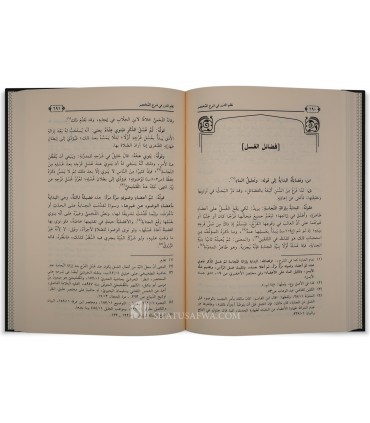 Nadhm ud-Durar fi Sharh al-Mukhtasar (al-Akhdari) - al-Fakkoun (1073H) - نظم الدرر في شرح المختصر ( شرح مختصر الأخضري )