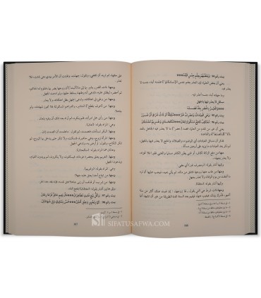 Sharh al-Minhaj al-Muntakhab 'ala Qawa'id al-Madhhab (Fiqh Maliki)
