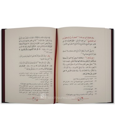 Al-Hamawiyyah al-Kubra - Shaykh al-Islam Ibn Taymiyyah - الفتوى الحموية الكبرى (المسائل الحموية) لشيخ الإسلام ابن تيمية