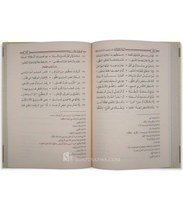 Ashal al-Masalik fi Madhhab al-Imam Malik - Muhammad al-Bashar  نظم أسهل المسالك في الفقه المالكي - الشيخ محمد بشار