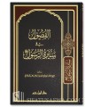 al-Fusul fi Sirat ar-Rasul - ibn Kathir