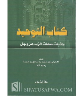 Kitab at-Tawhid by Ibn Khuzaymah (text only)