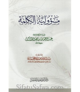 The responsibility of the words - Sheikh Abdurrahman al-Barrak  مسؤولية الكلمة - الشيخ عبد الرحمن البراك