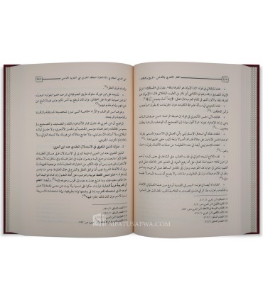 Al-Fikr al-Ach'ari bi al-Andalous - Tarikh wa Ichkalat - الفكر الأشعري بالأندلس: تاريخ وإشكالات - مجموعة من الاساتذة