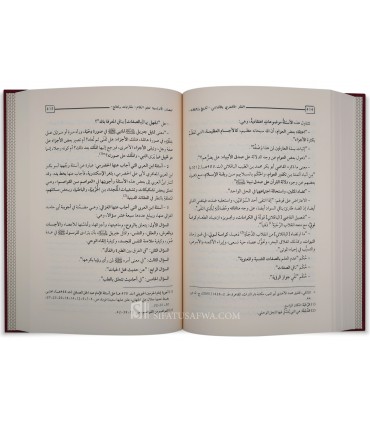 Al-Fikr al-Ash'ari bi al-Andalous - Tarikh wa Ishkalat - الفكر الأشعري بالأندلس: تاريخ وإشكالات - مجموعة من الاساتذة