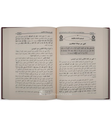 Rawa'i al-Bayan fi Tafsir Ibn 'Ashur li Ayat al-Ahkam - Dr Dardour - روائع البيان في تفسير ابن عاشور لايات الاحكام - إلياس دردور