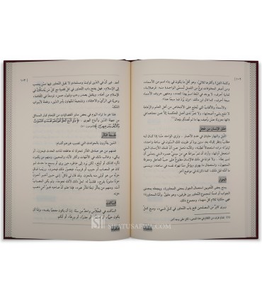 Khatirat - Dr Abdulaziz ibn 'Ali al-Harbi - خاطرات - أ. د. عبد العزيز بن علي الحربي