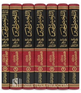 Talkhis al-Habir by Ibn Hajar al-'Asqalani - 7 volumes - تلخيص الحبير فى تخريج أحاديث الرافعى الكبير - ابن حجر العسقلاني