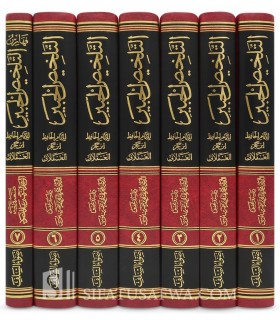 Talkhis al-Habir d'Ibn Hajar al-'Asqalani - 7 volumes - تلخيص الحبير فى تخريج أحاديث الرافعى الكبير - ابن حجر العسقلاني