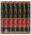 Talkhis al-Habir d'Ibn Hajar al-'Asqalani - 7 volumes
