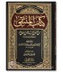 Kitab al-Muntaqa min Sunan - Ibn Jarud an-Naysaburi (307H)