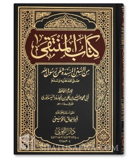 Kitab al-Muntaqa min Sunan - Ibn Jarud an-Naysaburi (307H)