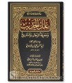 Ilal al-Hadith wa-Ma'rifat ar-Rijal wa-at-Tarikh - Ali Ibn al-Madini