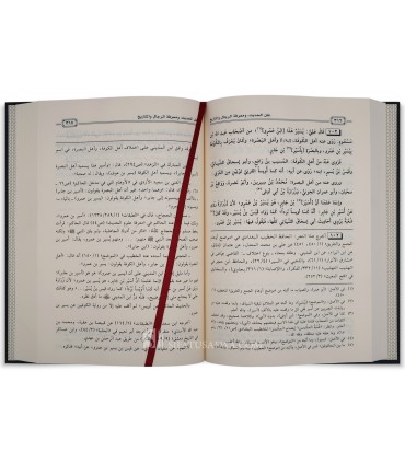 Ilal al-Hadith wa-Ma'rifat ar-Rijal wa-at-Tarikh - Ali Ibn al-Madini - علل الحديث ومعرفة الرجال والتاريخ - علي ابن المديني