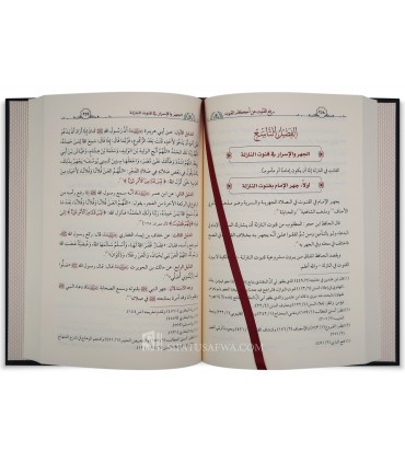 Raf al-'Anut fi Ahkam al-Qunut - Ahmad az-Zamun - رفع العنوت عن أحكام القنوت - أحمد بن عبدالرحمن الزومان