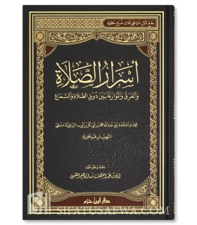 Les secrets de la prière - Asrar as-Salat - Ibn Qayyim Al-jawziyyah - أسرار الصلاة - ابن قيم الجوزية