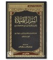 The secrets of prayer - Asrar as-Salat - Ibn Qayyim Al-jawziyyah