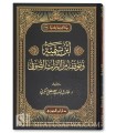 Ibn Taymiyyah wa Mawqoufouhou min at-Tourath as-Soufi