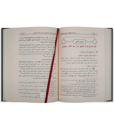 Ibn Taymiyyah wa Mawqufuhu min at-Turath as-Sufi - ابن تيمية وموقفه من التراث الصوفي - طارق السيد مصطفى البكري